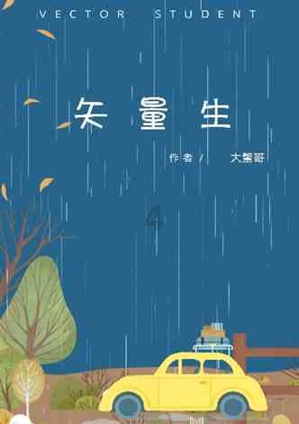 救援男孩贝利