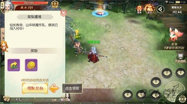 燃烧吧大脑装瓶子游戏