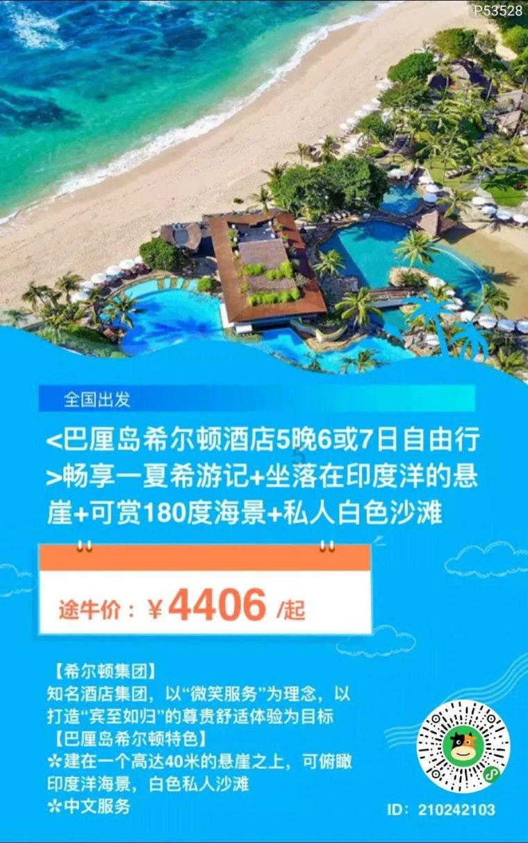 为海南热带雨林立传:读杨海蒂散文集《试卷上的作家-杂花生树》
