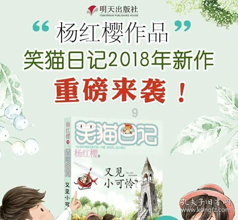 我不会让你身边的人看你笑话什么意思？游戏画面