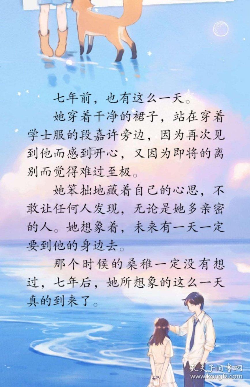 森林鸽营救
