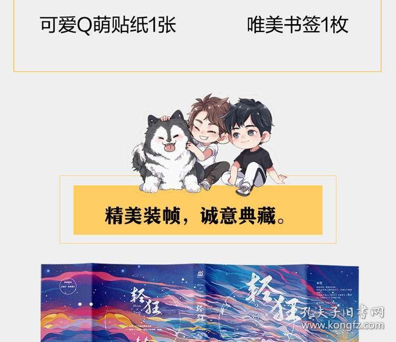 模拟火车：新时代