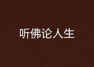 某人不在用英语怎么说（三种方法）？游戏画面