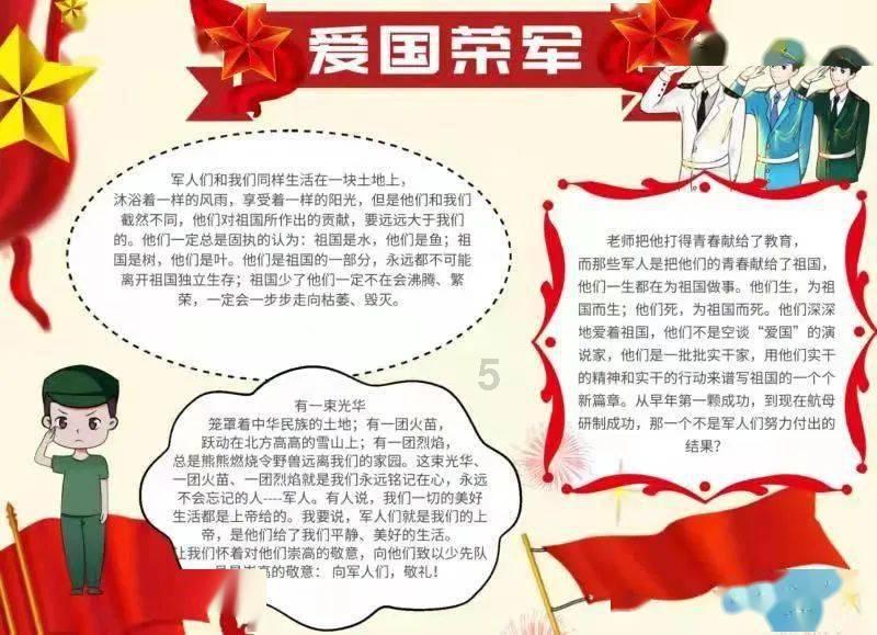 逗比英雄