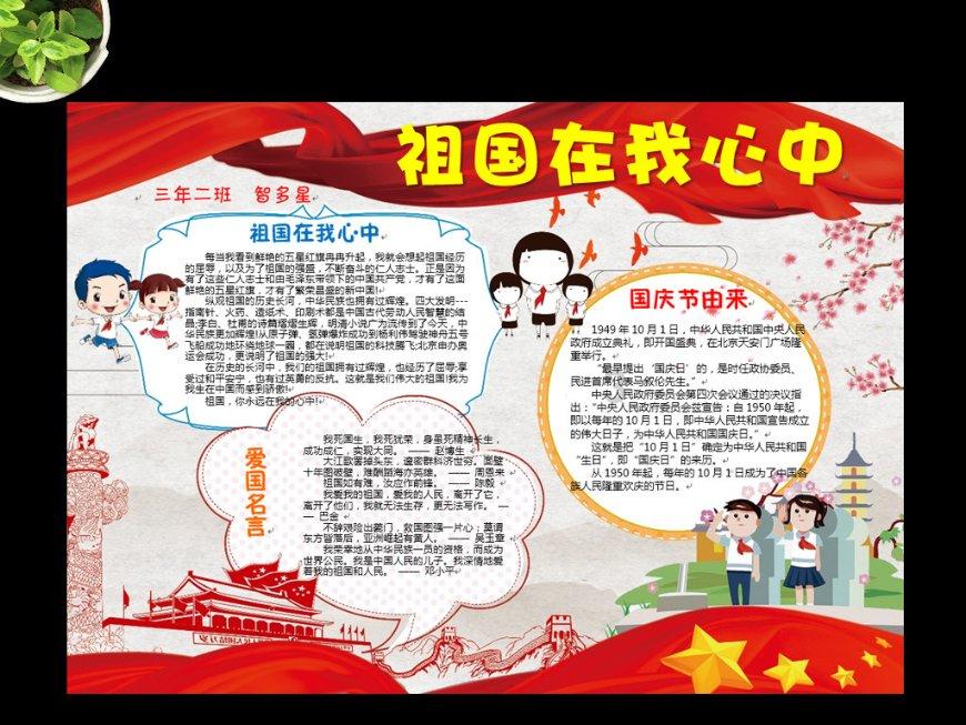 创作猫