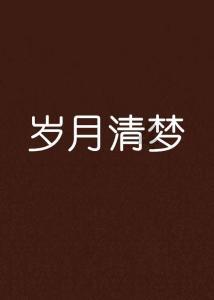 陕西出土唐朝公主墓葬,专家挖掘后气得破口大骂盗墓贼,做了啥?