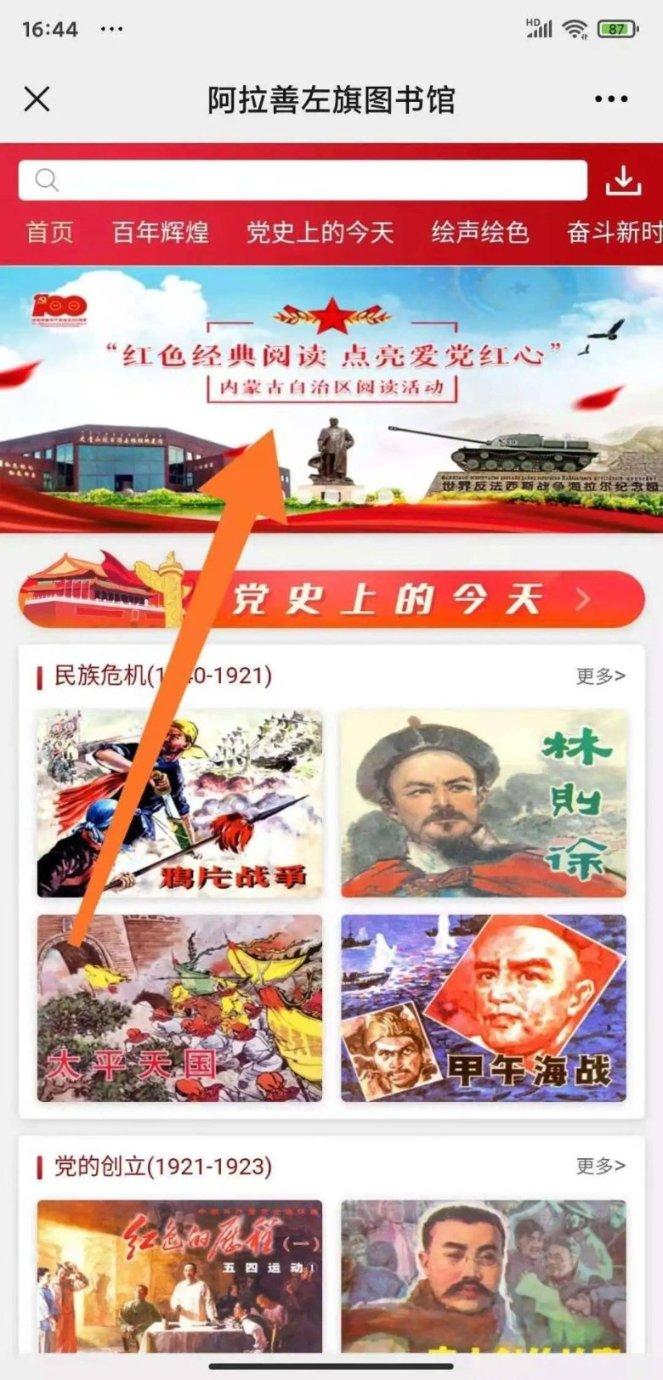 寻找惊喜礼物