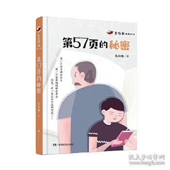 逃离违建房屋5