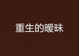 冰洞逃生